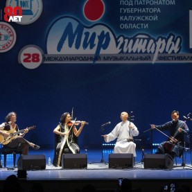 Второй день фестиваля «Мир гитары» «Джаз и этно-фолк».