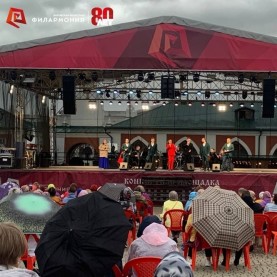 «Эти старые добрые песни»