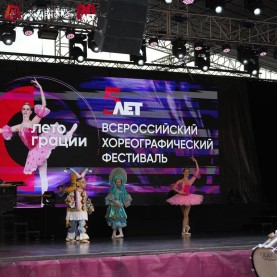 V Всероссийский фестиваль «Лето грации» открыт!