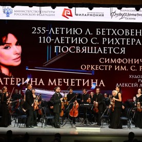 Торжественное открытие 81-го концертного сезона!