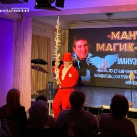 «Фокус-покус» и «Мануэль. Магик-шоу».