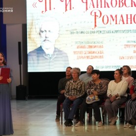 Вечер романсов Петра Ильича Чайковского!