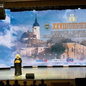 Богородично-Рождественские образовательные чтения Калужской митрополии.