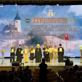 Богородично-Рождественские образовательные чтения Калужской митрополии.