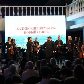 «Калужские премьеры».