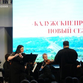 «Калужские премьеры».