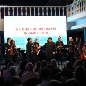 «Калужские премьеры».