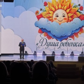 Концерт «Я люблю тебя, Россия» в рамках фестиваля «Душа ребёнка».