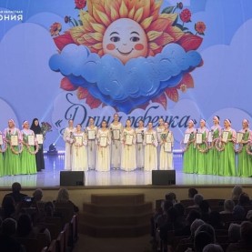 Концерт «Я люблю тебя, Россия» в рамках фестиваля «Душа ребёнка».