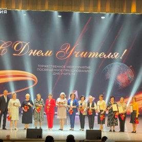 Мероприятие, посвящённое празднованию Дня учителя.
