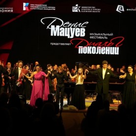 Старт фестиваля «Денис Мацуев представляет: Диалог поколений»!