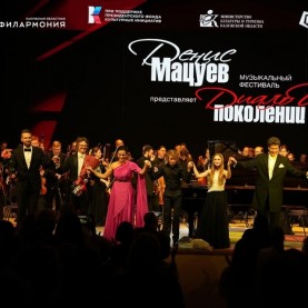 Старт фестиваля «Денис Мацуев представляет: Диалог поколений»!