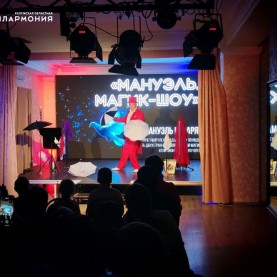 Мастер иллюзий Мануэль Казарян!