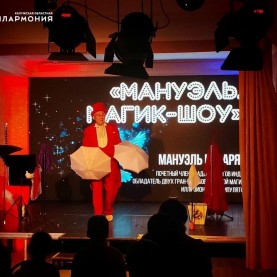 Мастер иллюзий Мануэль Казарян!