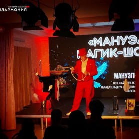 Мастер иллюзий Мануэль Казарян!