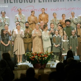 «Народная история. Непокорённый Курск»  в Калужской филармонии.