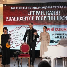 Играй, баян! Композитор Георгий Шендерёв.