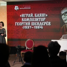 Играй, баян! Композитор Георгий Шендерёв.