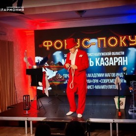 Фокус-покус» и «Мануэль. Магик-шоу»!