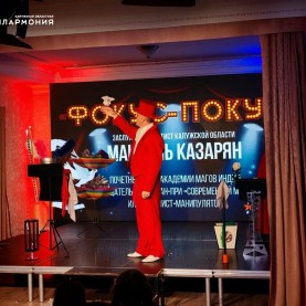 Фокус-покус» и «Мануэль. Магик-шоу»!