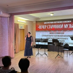 «Вечер старинной музыки» в Малом зале.