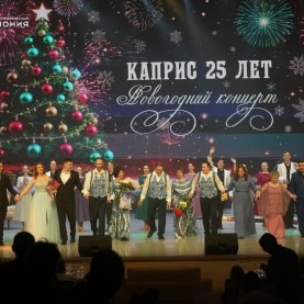 Русский инструментальный ансамбль «Каприс».