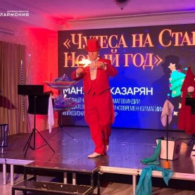 «Чудеса на Старый Новый год» иллюзиониста Мануэля Казаряна.