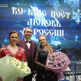 Юбилейный концерт Лидии Музалёвой «Во мне поёт любовь к России!».