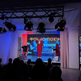 Зрители по доброй традиции отправились в настоящий магический мир!