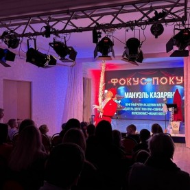 Зрители по доброй традиции отправились в настоящий магический мир!