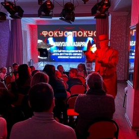 Зрители по доброй традиции отправились в настоящий магический мир!