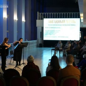 «Звёздный путь».