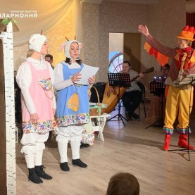 «Волк и козлята» в Малом зале.