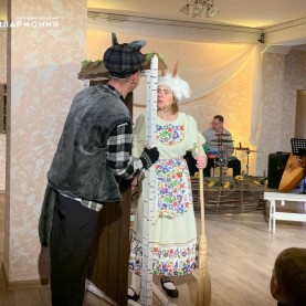 «Волк и козлята» в Малом зале.