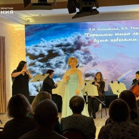 «Радость о Боге».