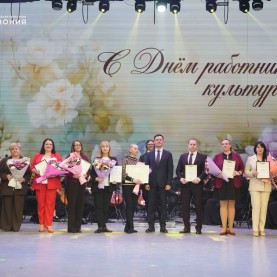 День работника культуры в Калужской областной филармонии.