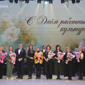 День работника культуры в Калужской областной филармонии.