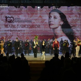 100-летию великой балерины Майи Плисецкой.
