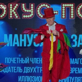 «Фокус-покус» и «Мануэль. Магик-шоу».