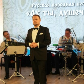 «Вечер русской песни».