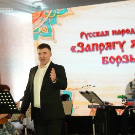 «Вечер русской песни».