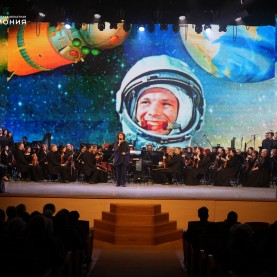 Героическая эпопея «Вперёд, к звёздам!» на сцене концертного зала.