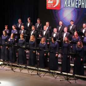 25 лет Калужскому муниципальному Камерному хору.