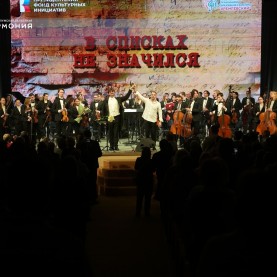 Дмитрий Певцов и Государственный Кремлёвский оркестр.