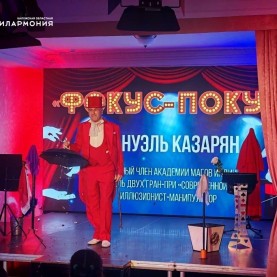 «Фокус-покус» и «Мануэль. Магик-шоу».