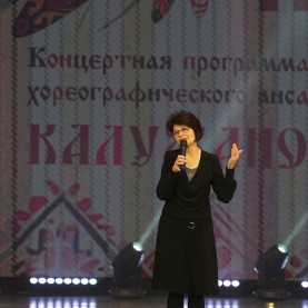 «Люди — Родина моя!»