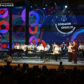 «Большой оркестр для маленьких солистов».