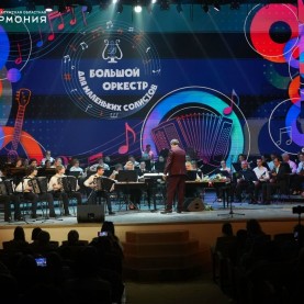 «Большой оркестр для маленьких солистов».