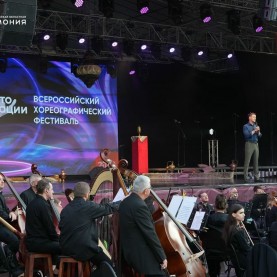 Финал фестиваля  «Лето грации»!