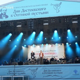 Второй день проекта «Дни Достоевского в Оптиной пустыни 2026».